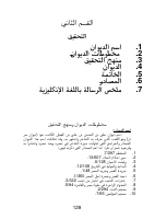 الجزء الاول.doc